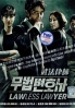 Lawless Lawyer (Korean TV Series) Lawless Lawyer (Korean TV Series)