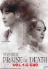 Praise of Death (Korean TV Series) Praise of Death (Korean TV Series)