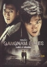 Gangnam Blues (Korean Movie DVD)