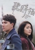 Someone Like You (Chinese TV Drama) Someone Like You (Chinese TV Drama)