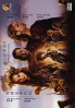 Arthdal Chronicles - Complete Series (Korean TV Series) Arthdal Chronicles - Complete Series (Korean TV Series)