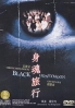Black Honeymoon (korean Movie)
