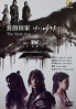 The New Age (Korean TV Series) The New Age (Korean TV Series)