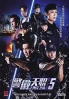 C.L.I.F 5 (Chinese TV Series)