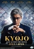 Kyojo The Movie (Japanes Movie)