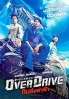 Overdrive (Japanese Movie)