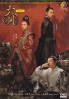 Ming Dynasty 大明風華 - Complete Series 2-set combo (Chinese TV Series)