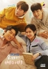 Oh My Baby (Korean TV Series)
