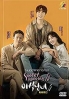 Sweet Munchies (Korean TV Series)