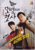 The Good Detective (Korean TV Series)