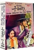 Rookie Historian Goo Hae Ryung (Korean TV Series) Rookie Historian Goo Hae Ryung (Korean TV Series)