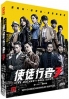 Line Walker: Bull Fight (Chinese TVB)