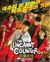 Uncanny Counter (Korean TV Series)