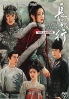 The Long Ballad (Chinese TV Series)