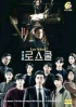 Law School (Korean TV Series)