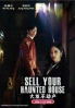 Sell Your Haunted House (Korean TV Series)