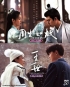 One and Only + Forever and Ever (2-in-1 Chinese TV Series)