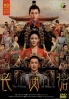 The Promise of Chang'an 长安诺 (Chinese TV Series)