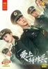 My Dear Guardian 愛上特種兵 (Chinese TV Series)