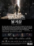 Bulgasal Immortal Souls (Korean TV Series)