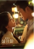Snowdrop (Korean TV Series)