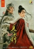 The Long Ballad (Chinese TV Series)