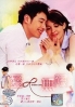 Endless Love (Chinese TV Series)