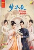A Dream of Splendor 梦华录 (Chinese TV Series)
