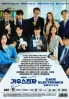 Gaus Electronics (Korean TV Series)