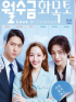 Love In Contract (Korean TV Series)