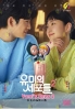Yumi's Cells 2 (Korean TV Series) Yumi's Cells 2 (Korean TV Series)