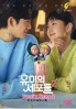 Yumi's Cells 2 (Korean TV Series)