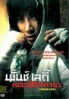 Punch Lady (Korean Movie DVD)