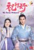 My Sassy Princess 祝卿好 (Chinese TV Series)
