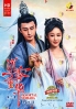 Immortal Samsara: Part 2 沉香如屑 (Chinese TV Series)