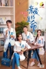 Beloved Life 亲爱的生命 (Chinese TV Series)