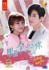 Nothing But You 眼里余光都是你 (Chinese TV Series)