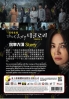 The Glory Season 2 (Korean TV Series)