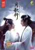 Song of The Moon (Chinese TV Series)