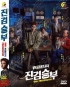 Bad Prosecutor (Korean TV Series)