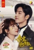 The Oath Of Love (Chinese TV Series)