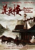 Mysterious Lotus Casebook + Special Features (Chinese TV Series)