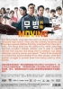 Moving (Korean TV Series)