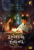 Fanletter, Please (Korean TV Series)