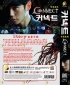 Connect (Korean TV Series)