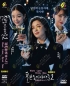 Work Later, Drink Now Season 2 (Korean TV Series)