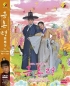 The Forbidden Marriage (Korean TV Series)
