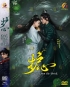 Back From the Brink (Chinese TV Series)
