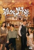 The Silence of the Monster (Chinese TV Series)