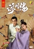 Unchained Love (Chinese TV Series)